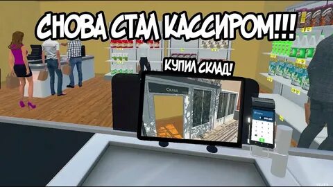 Supermarket simulator как перенести сохранения