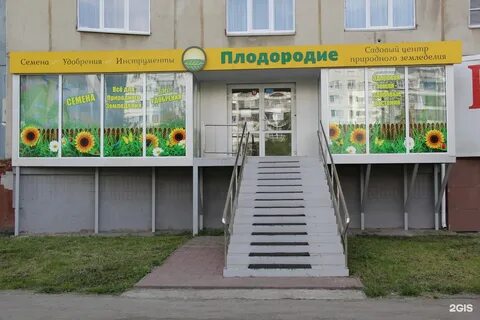 Сайт магазина сад
