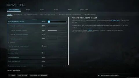 Конвертация чувствительности мыши в играх