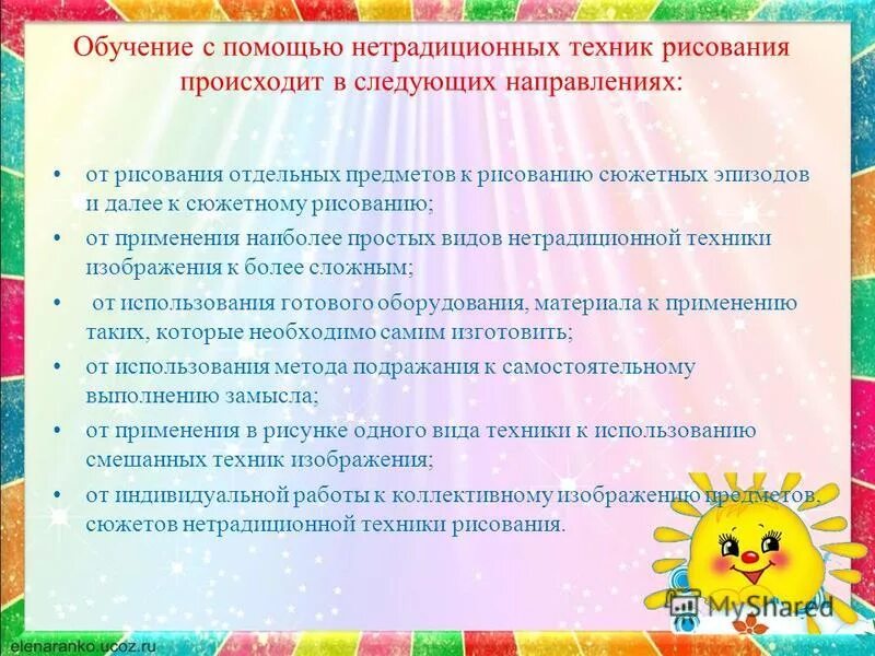 Дополнительная программа нетрадиционное рисование. Консультация по нетрадиционным техникам рисования. советы по нетрадиционной технике рисования педагогам. консультация для родителей нетрадиционное рисование. рекомендации для родителей нетрадиционные техники рисования.