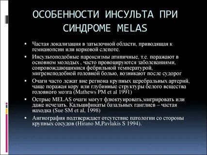 Характеристика инсульта