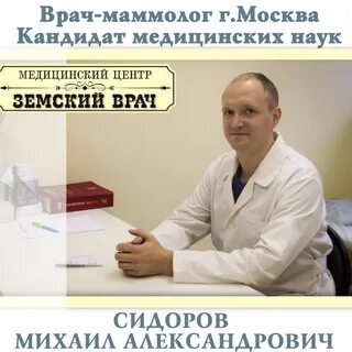 Маммолог нижний новгород