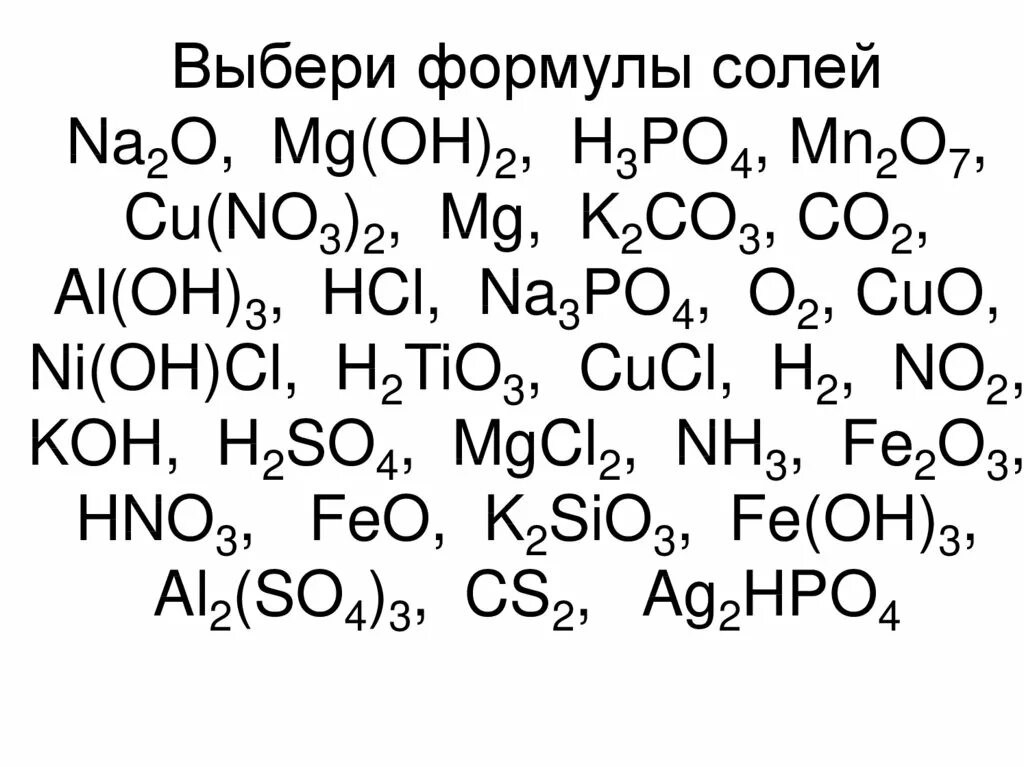 Название формулы na3po4