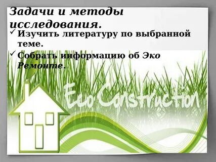Эко сообщение
