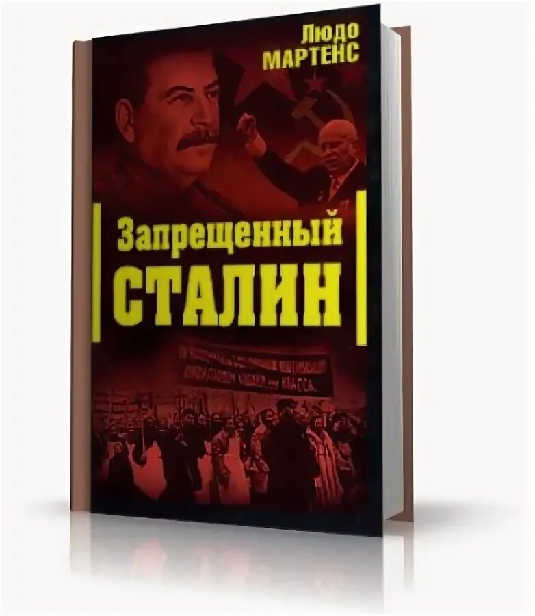 Запрещенная аудиокнига