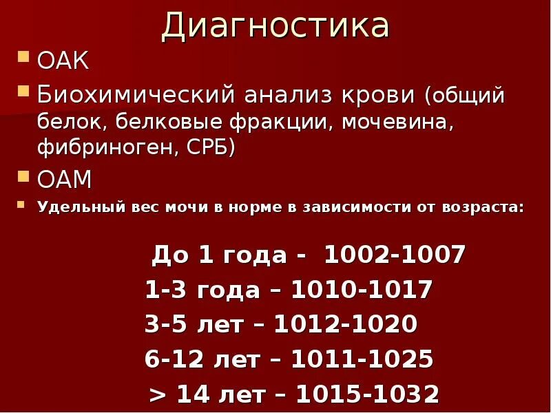 Удельный вес понижен. Удельный вес мочи 1,,012. Удельный вес в моче норма. Моча уд вес норма. Анализ мочи удельный вес норма.