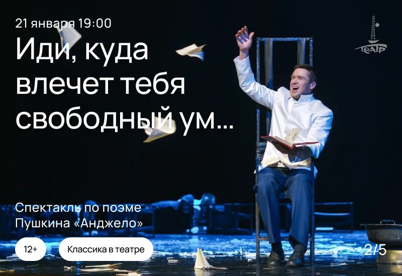 Там где союз. Иди куда влечет тебя свободный ум придаточное. Анализ услышишь суд глупца. Там где союз. Поэт не дорожи любовию народной пушкин.