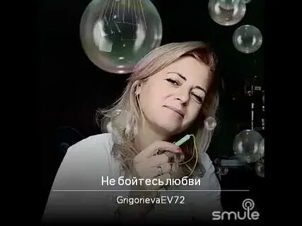 Песня не бойтесь любви не бойтесь