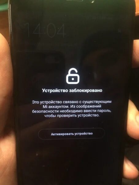 Заблокировался телефон xiaomi. Миокаунт заблокирован. Mi аккаунт заблокирован. Устройство заблокировано. Заблокированный mi аккаунт на Xiaomi.