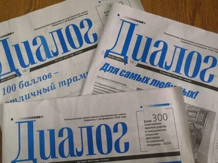 2024 работа камышин