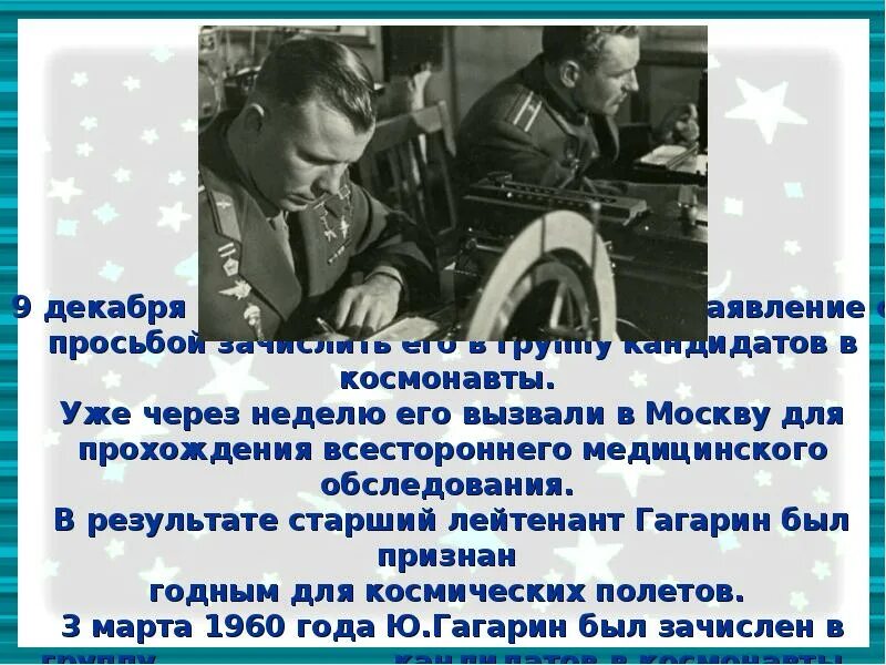 Проект богатства отданные людям гагарин. Богатства отданные людям юрий гагарин. проект про гагарина 3 класс. проект богатства отданные людям юрий гагарин.