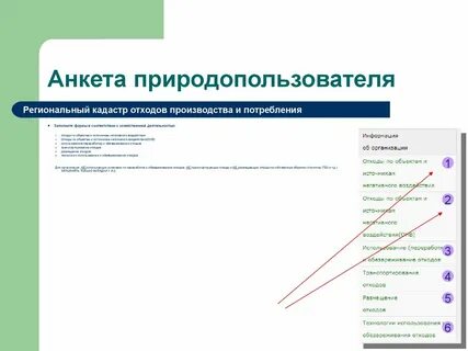 Сведения в кадастр отходов