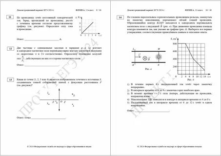Вариант 11 егэ по физике 2024
