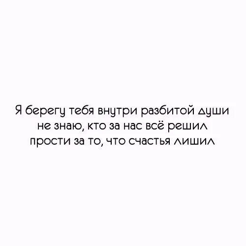 Песня я берегу тебя разбитой души. Цитаты Егора Крида. Фразы из треков Крида. Крид цитаты.