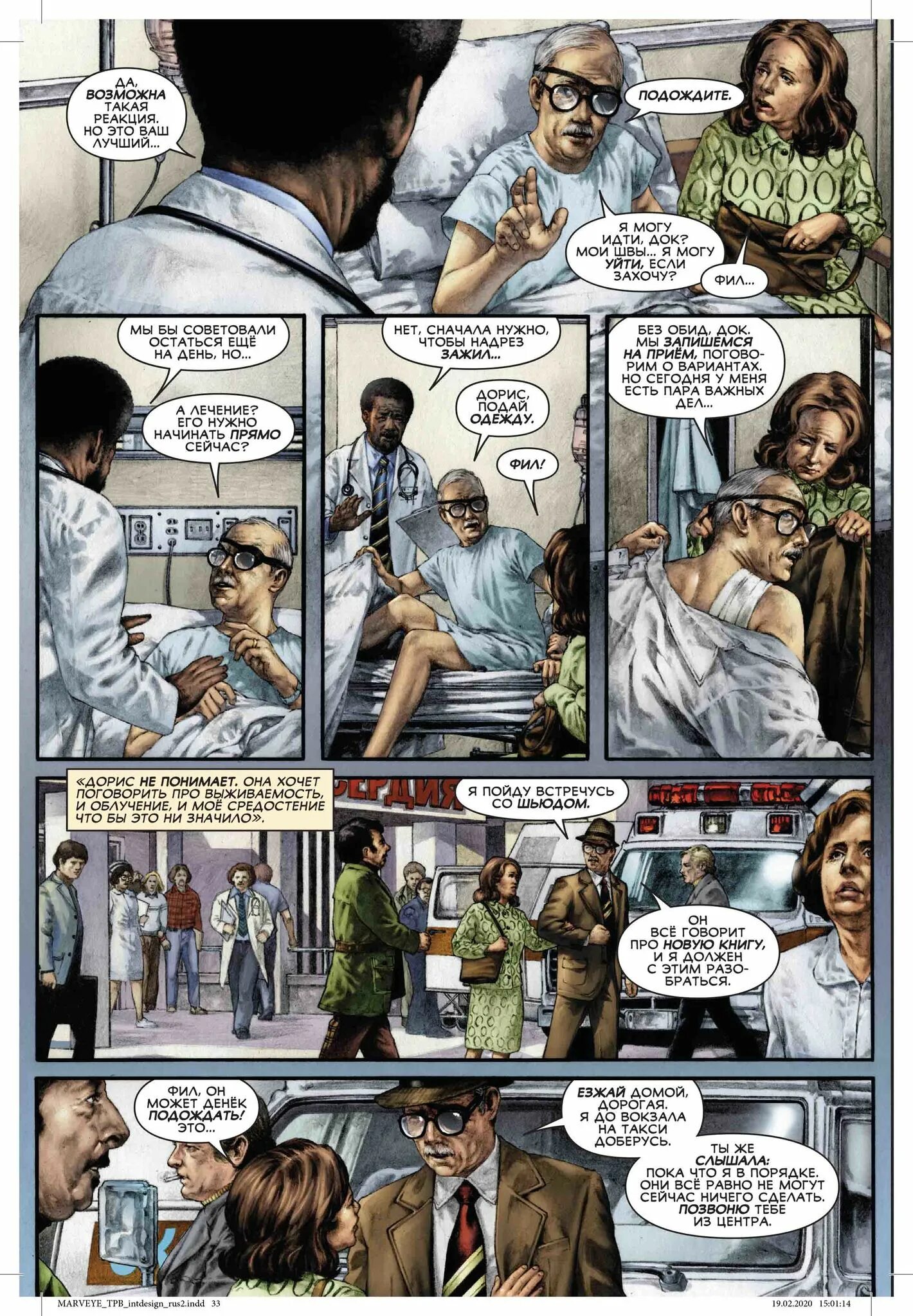 Чудеса курт бьюсик алекс росс. Azzarello brian "wonder woman". Объектив. Чудеса комикс алекс росс. Чудеса комикс.