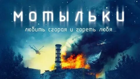 Любила горела