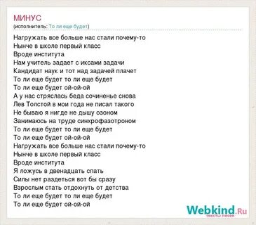 Нагружать все больше нас минус
