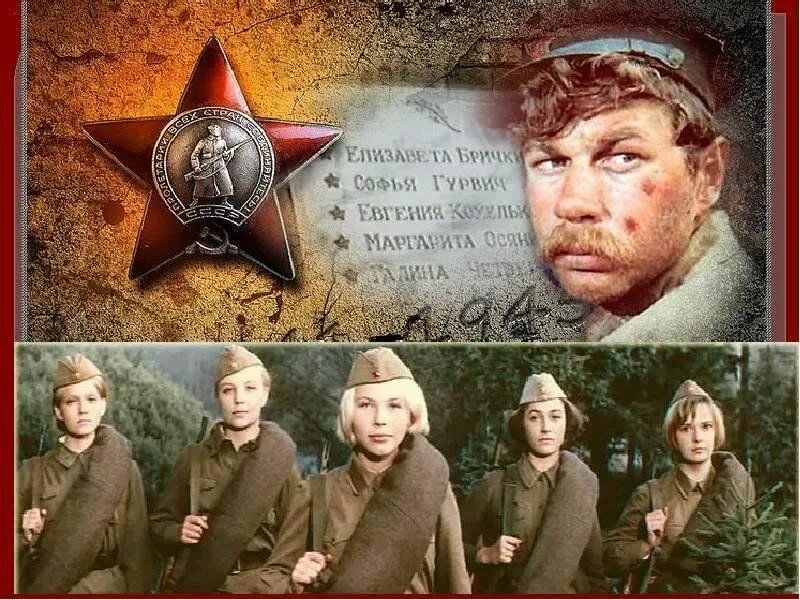 А зори здесь тихие пример для сочинения Буктрейлер "А зори здесь тихие" 2024, Межгорье дата и место проведения, програ