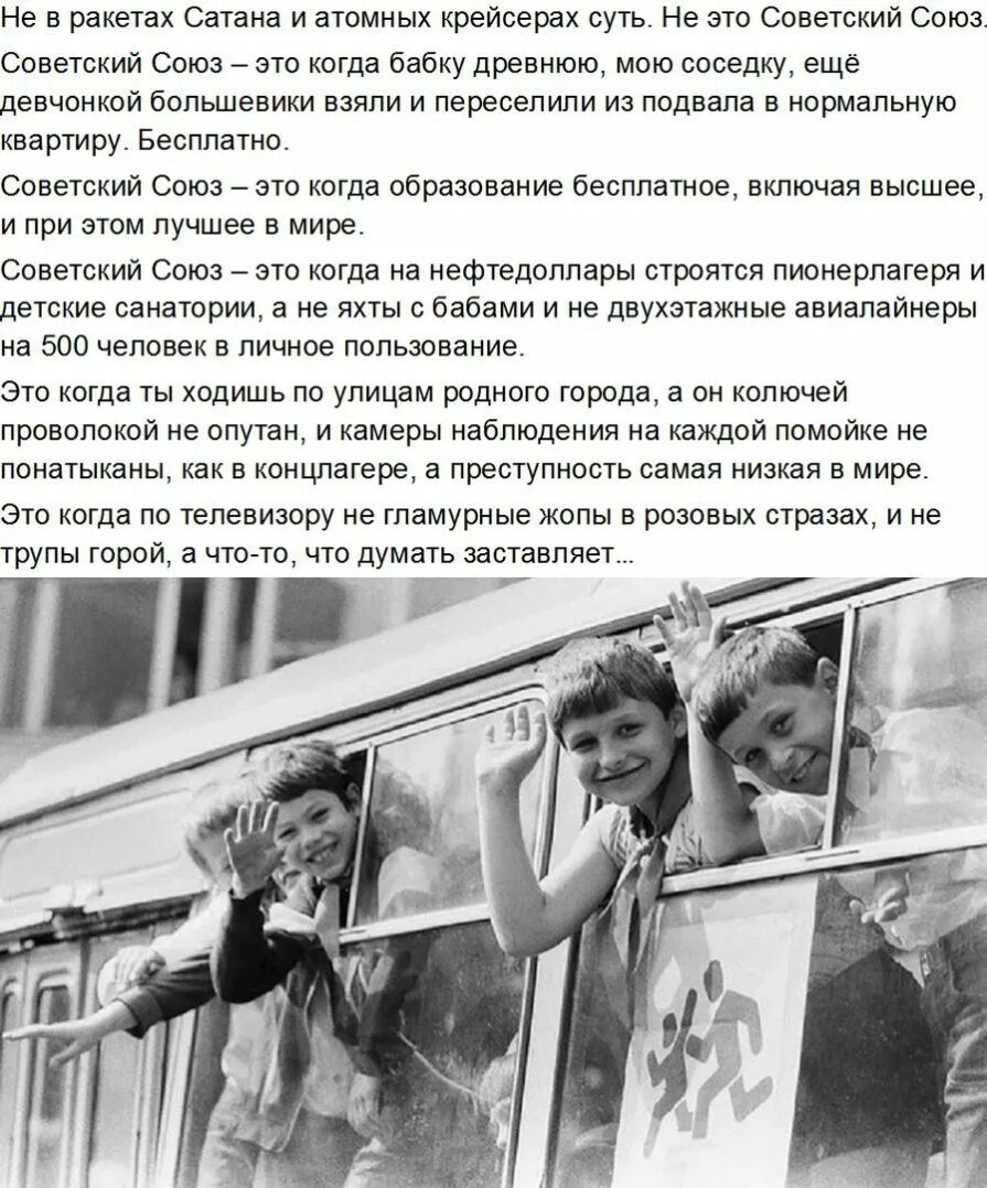 Стихи о жизни в СССР. Высказывания о Советском Союзе. Стих о хорошем Советском прошлом. Фразы про советское детство.