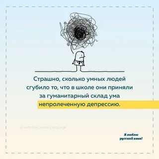 Тест на гуманитарный склад ума