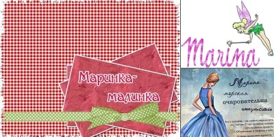 с днем ангела мариночка