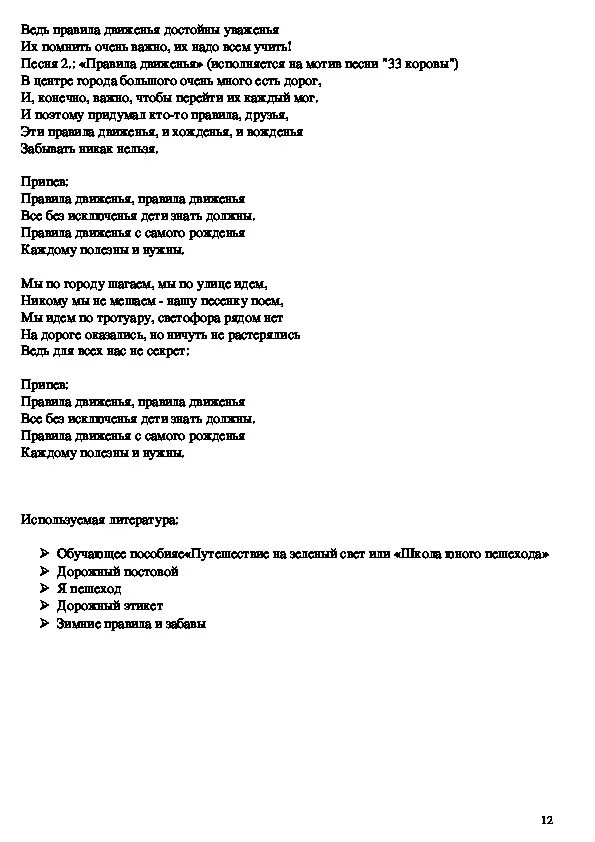 Курс песня текст. Текст песни оранжевая корова. Песенка из оранжевой коровы слова. Оранжевая корова слова песни из мультика. Песенка 33 коровы текст.