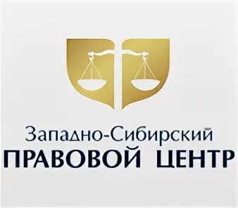 Сибирско уральский юридический центр. Сибирской уральский юридический центр отзывы. Сибирско уральский юридический центр. Сибирской уральский юридический центр отзывы. Логотипы юридических организаций.