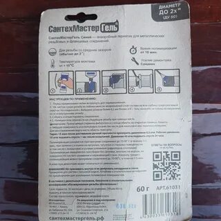 Сантехмастер гель инструкция