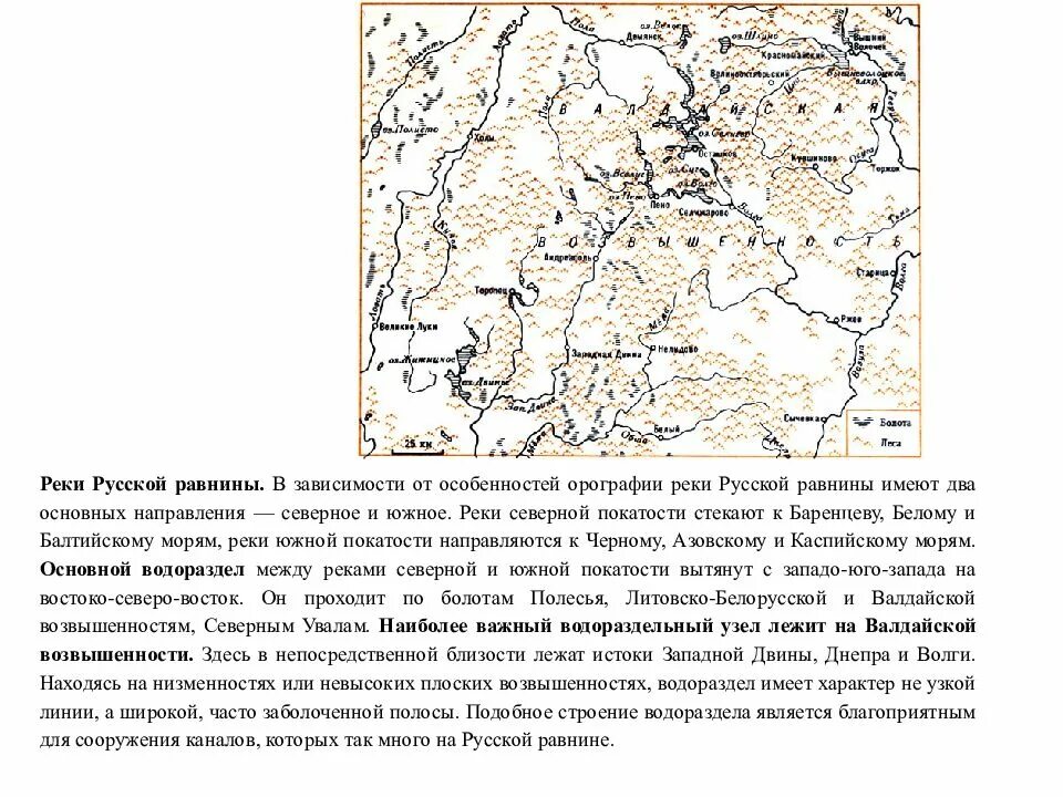 Валдайская возвышенность возвышенность на карте. Валдайская возвышенность географическое положение. Валдайская возвышенность форма рельефа. Территория Валдайской возвышенности на карте. Валдайские горы на карте россии