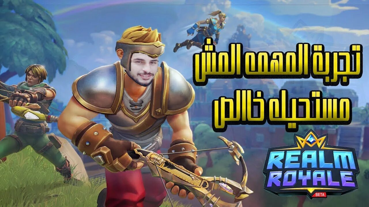 Realm royale обзор. Royale royale жанр. Реалм игра. Royale royale жанр. Звания в реалм рояль.