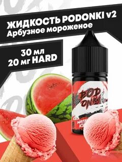 Жижа поддонки