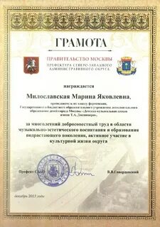 Власть грамота