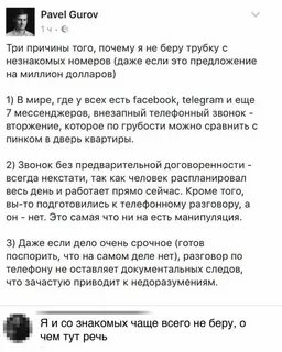 Почему не берешь