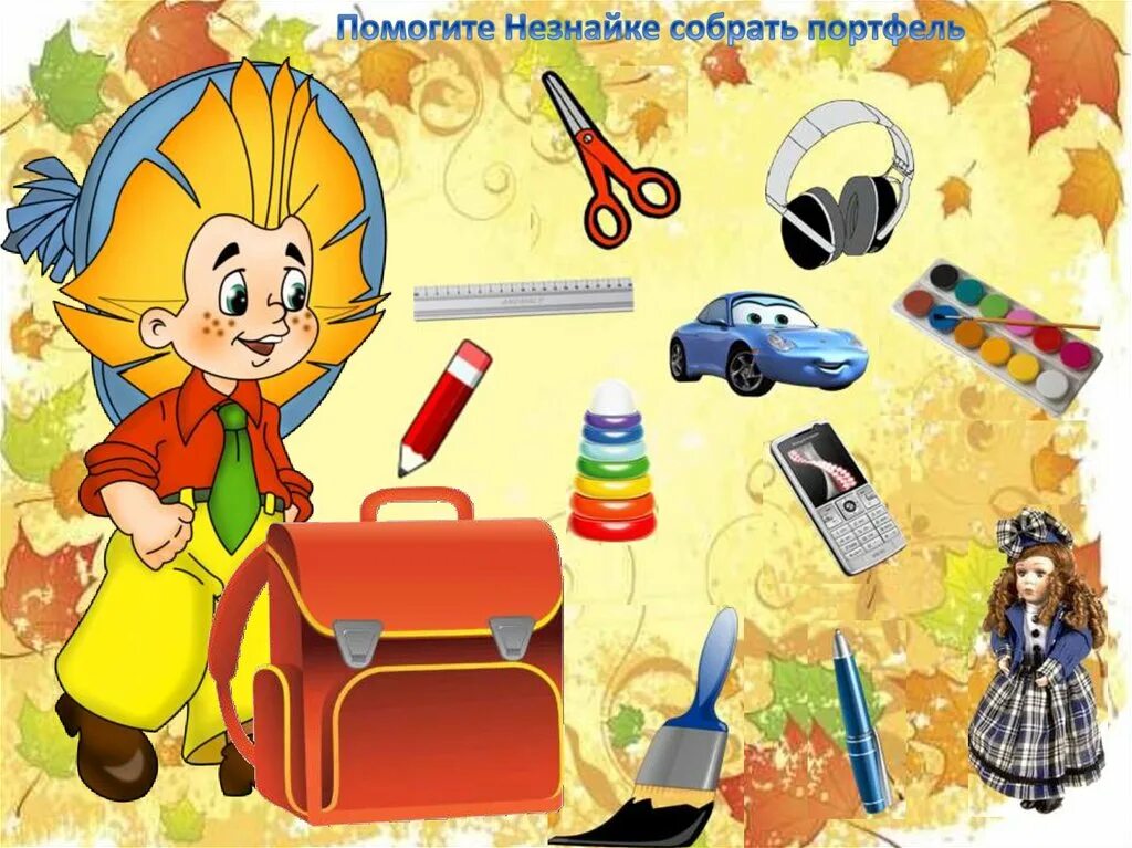 Классный час 1 сентября презентация. Презентация 1 сентября день знаний. 1 сентября день знаний. Классный час 1 сентября на тему день знаний. 1 сентября в библиотеке.