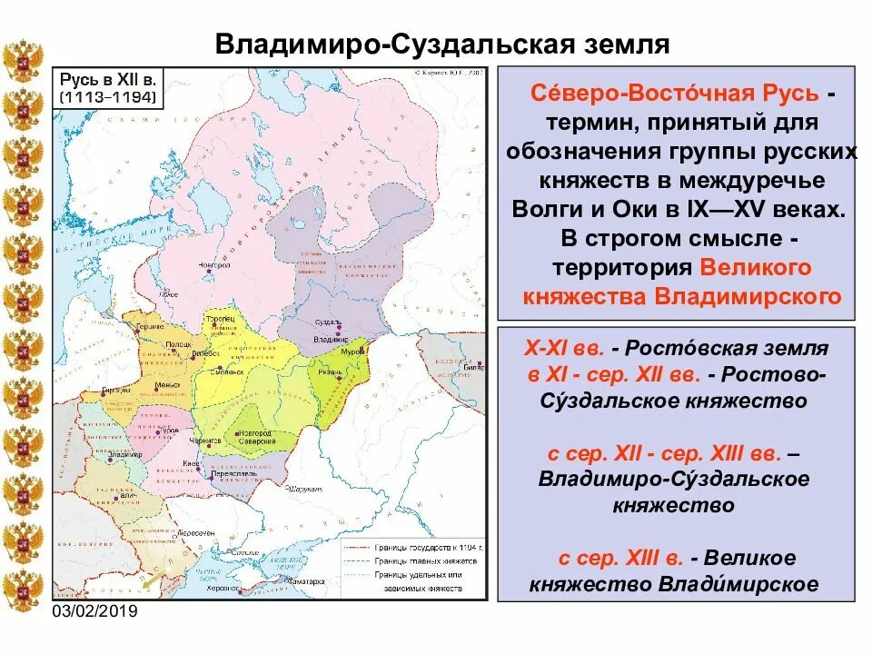 Западная русь. Северо-восточная русь в 12 веке. северо восточная русь владимиро суздальская земля 13 века. северо восточная русь 12 век. территория северо-восточной руси в 12 веке.