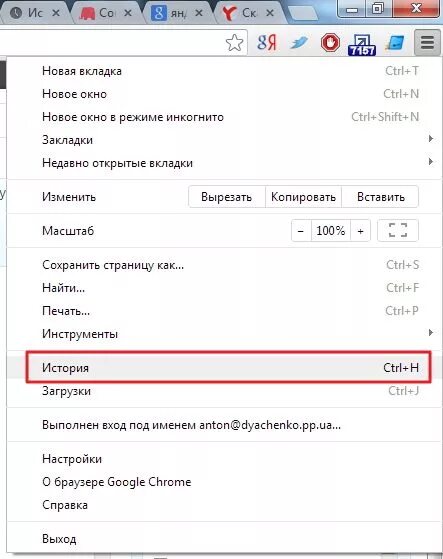 Удалить историю хром браузер. Часто посещаемые сайты в хроме. где в хроме история посещения сайтов. как в гугле посмотреть историю посещения. где в этой программе найти историю.