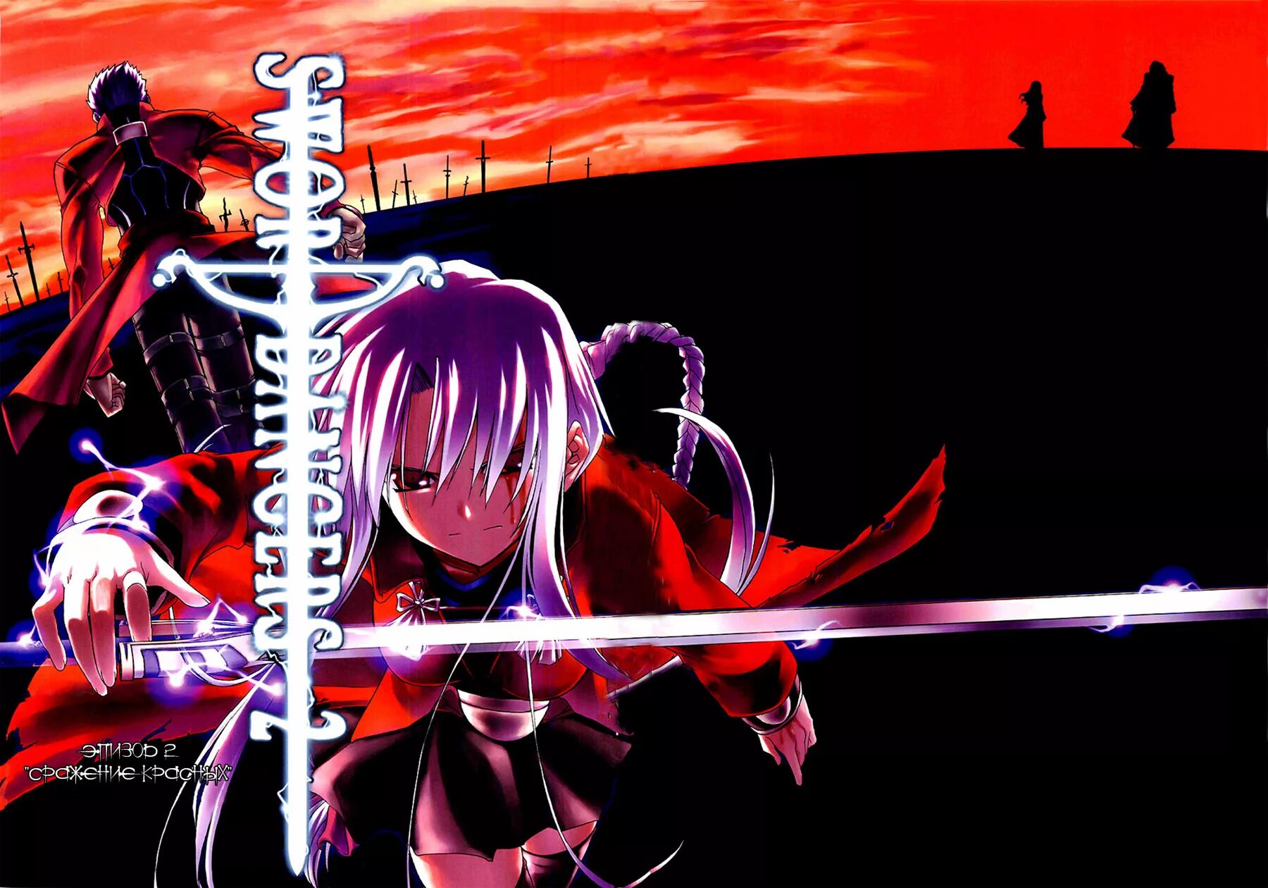 Sword dancer отзывы. Fate/stay night dj sword dancers. fate stay night doujinshi. меч меч диджея. fate/stay night dj - sword dancers арт.