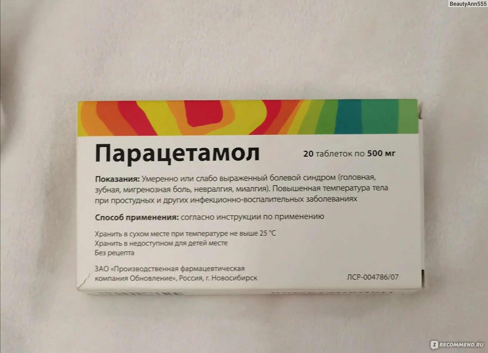 Парацетамол от боли. Парацетамол 500 мг 20 таблеток. Парацетамол Renewal. Таблетки парацетамол реневал 500мг. Парацетамол от боли и жара.