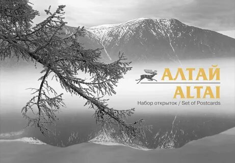 Слово алтай
