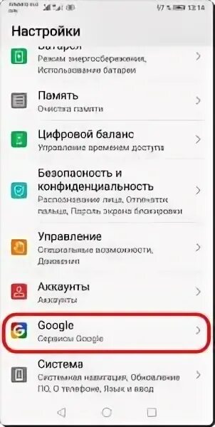 Восстановить телефон honor. Как восстановить удалённые контакты на андроиде хонор. Хуавей восстановления контактов. Удаленные контакты как восстановить в телефоне хонор. Как восстановить контакты на Honor 8.