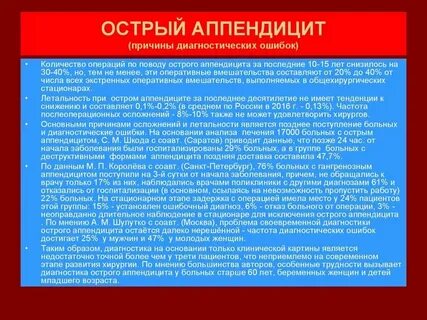 Причины диагностических ошибок