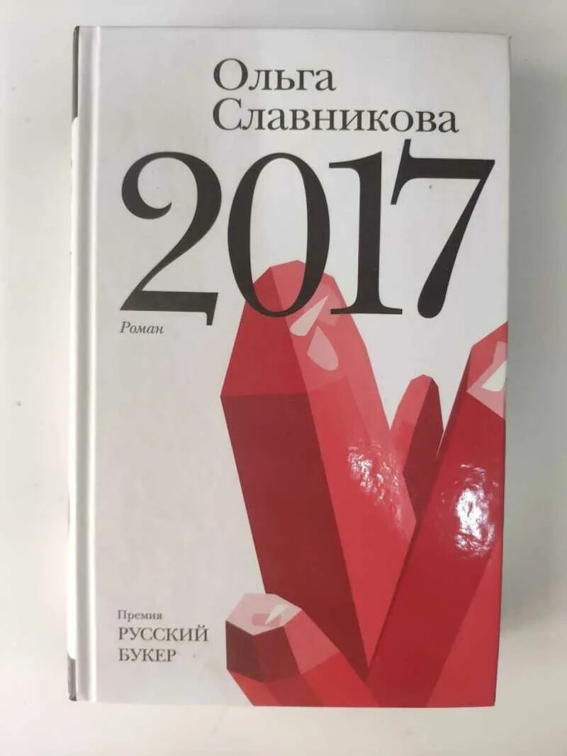 Книги 2017 г