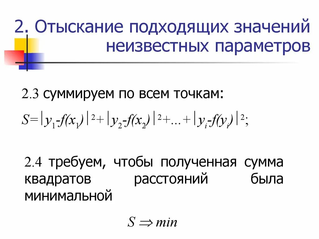 Выборочное уравнение прямой линии регрессии. Корреляционно-регрессионный анализ. Корреляционный интеграл. Корреляционный метод. Отыскание выборочного уравнения прямой линии регрессии..