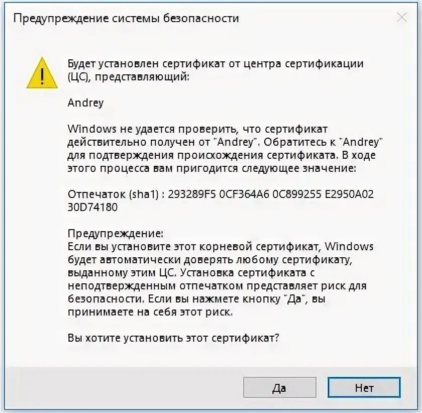 Ошибка Цепочки сертификатов ЭЦП. Ошибка с0000135 Windows 7. Цепочка сертификатов обработана но прервана на корневом сертификате. Ошибка при проверке Цепочки сертификатов Росприроднадзор.