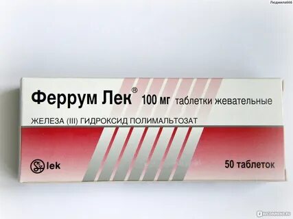 Железо феррум отзывы