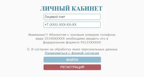 показания счетчиков новатэк златоуст