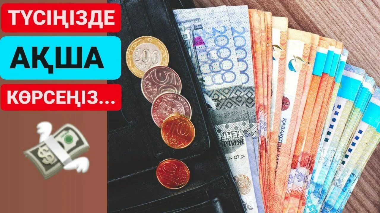 Получить деньги в тг. Получить деньги в тг