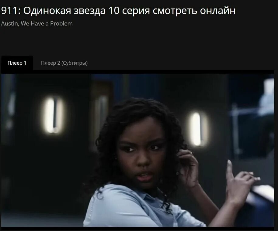 Девушка позвонила в службу спасения. Фильм про звонок в службу спасения. как называется фильм где позвонила девушка в 911 оператор мужчина. фильм где парень звонит в службу спасения. звонит из космоса в 911 название фильма.