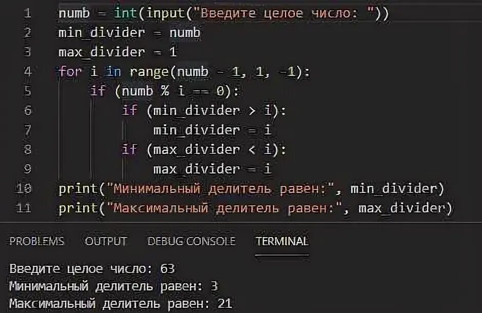 Python определить наименьшее число. Программа сумма цифр числа питон. Сумма и произведение цифр числа в Python. Определить количество простых делителей питон. Как найти делители числа в питоне.