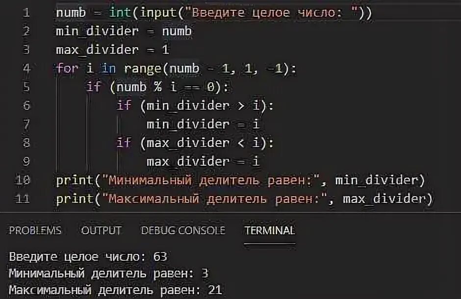 Python определить наименьшее число